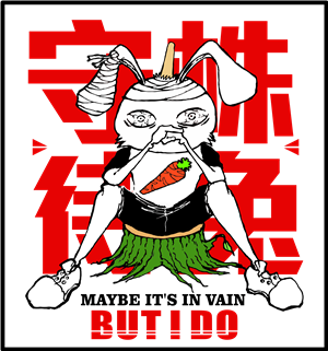 T恤