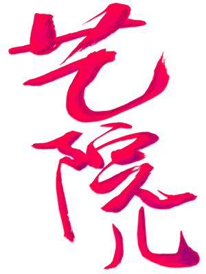 T恤