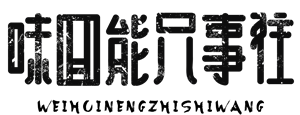 T恤