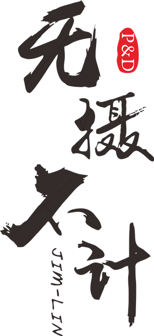 T恤
