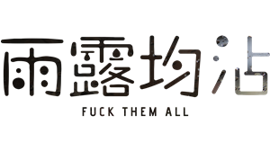 T恤