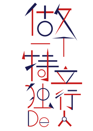 T恤