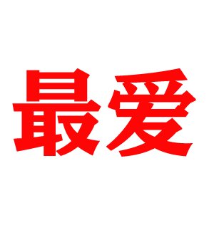 T恤