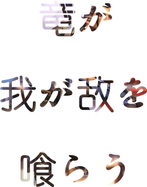 T恤