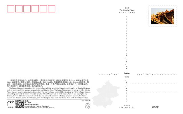 明信片反面预览