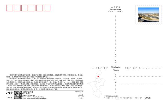 明信片反面预览