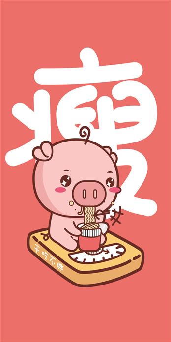 可爱的吃货,保佑你怎么吃都不会胖～ 分享宝贝 复制链接 原创插画 by