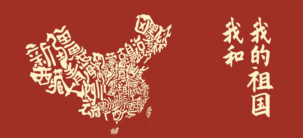中国地图鼠标 · 爱国青年必备