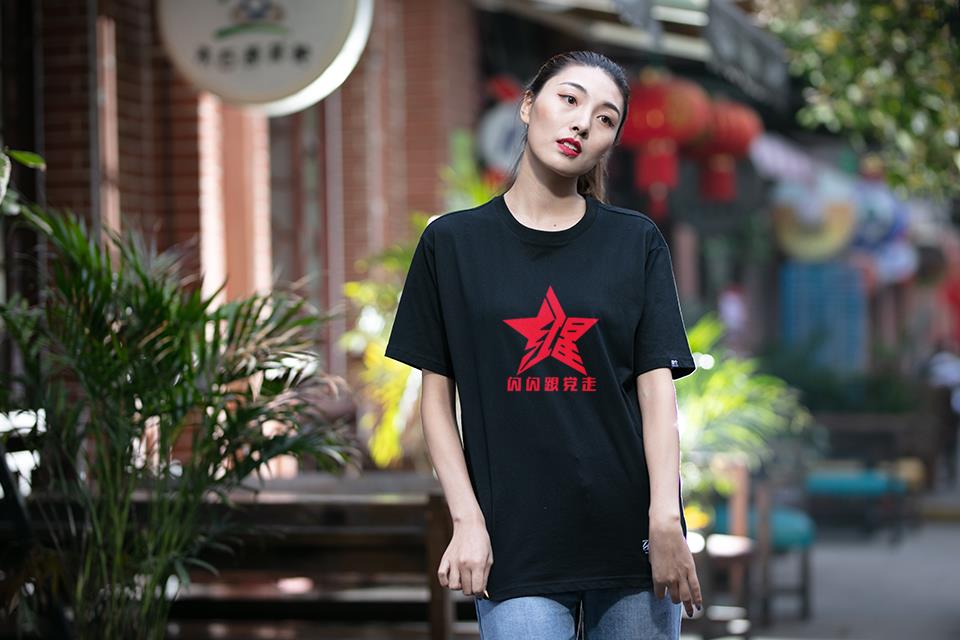 红星闪闪跟党走t恤丨自个网,是一家面向设计师,ip以及企业,专注于原创