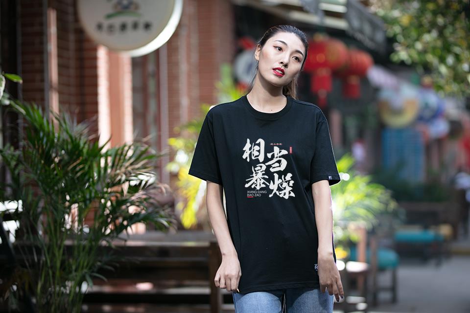 雷隐寺文字t恤相当暴燥