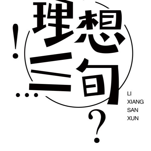 而立之年99.00